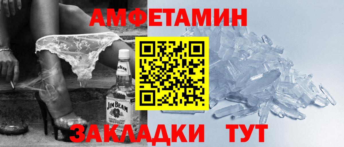 АМФЕТАМИН VHQ Кисловодск