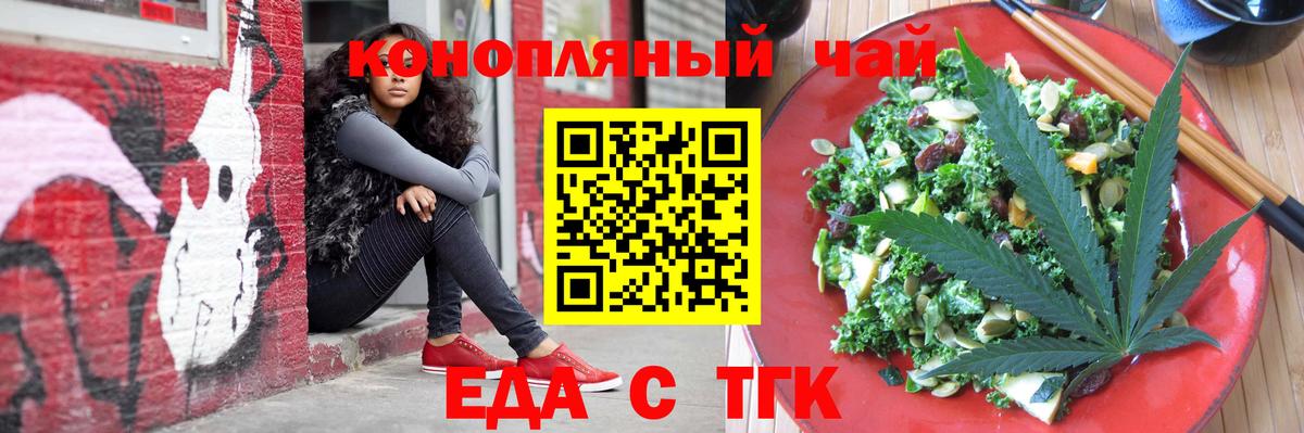 Печенье с ТГК марихуана  Вход с VPN  Кисловодск 