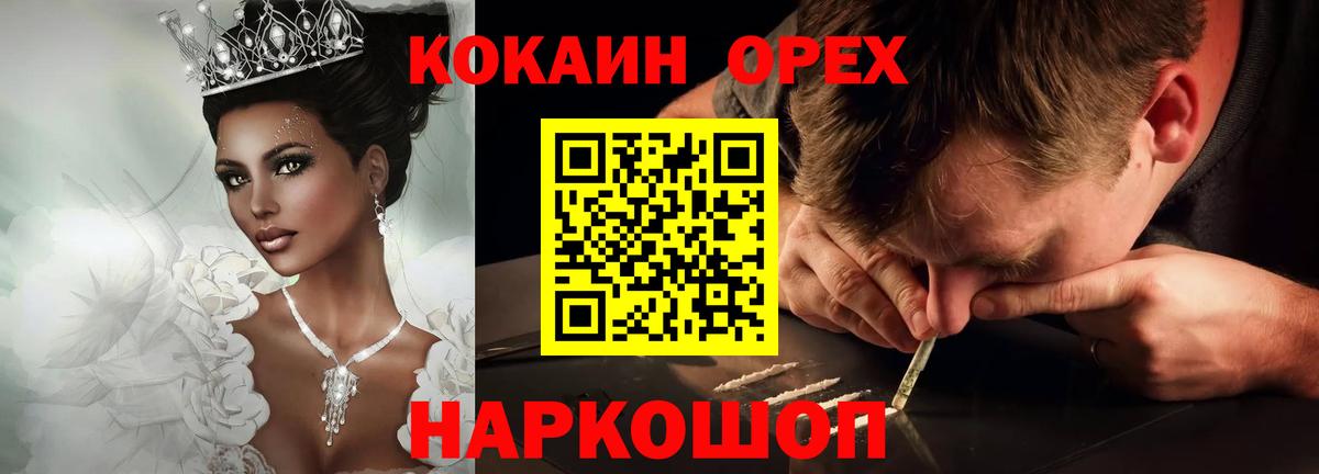 Cocaine Колумбийский Кисловодск
