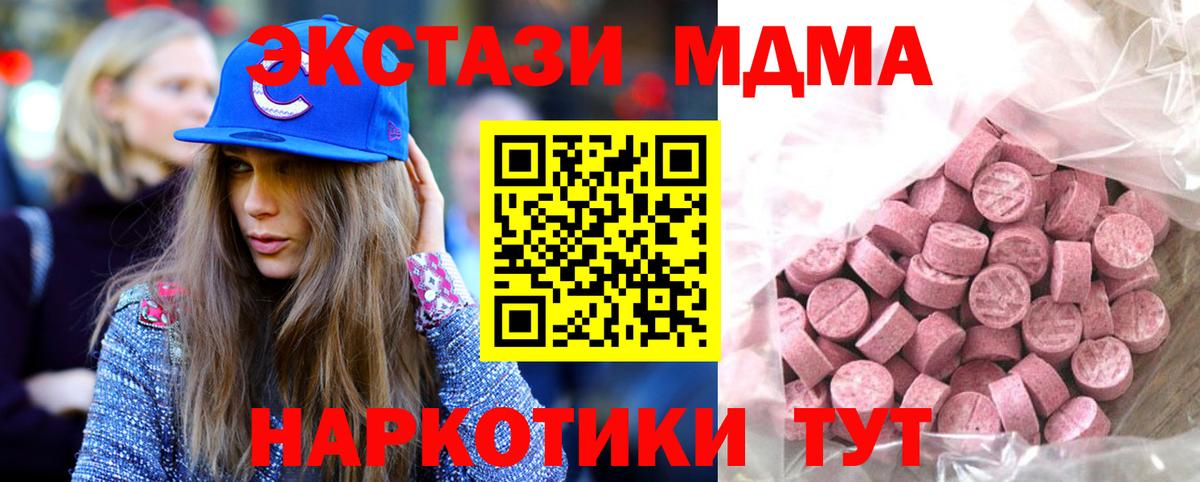 Экстази Punisher  ЭКСТАЗИ диски  мега ONION  Ecstasy  Вход с VPN  Кисловодск 