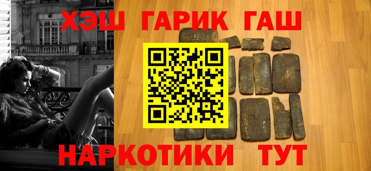 ГАШИШ индика сатива Кисловодск
