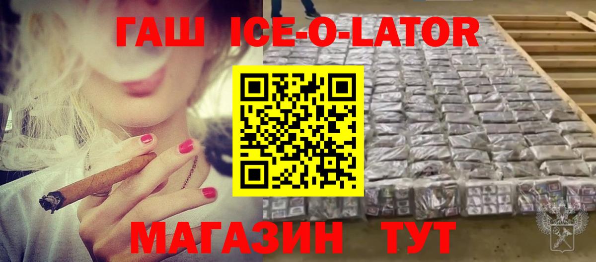 Кисловодск  ГАШ Cannabis  Вход с VPN  ГАШ убойный 