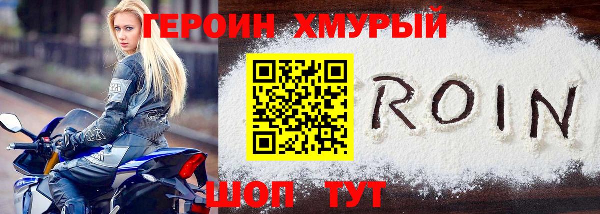 Героин герыч  Вход с VPN  Кисловодск 