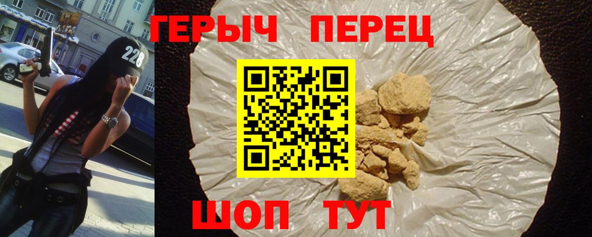 Героин белый Кисловодск