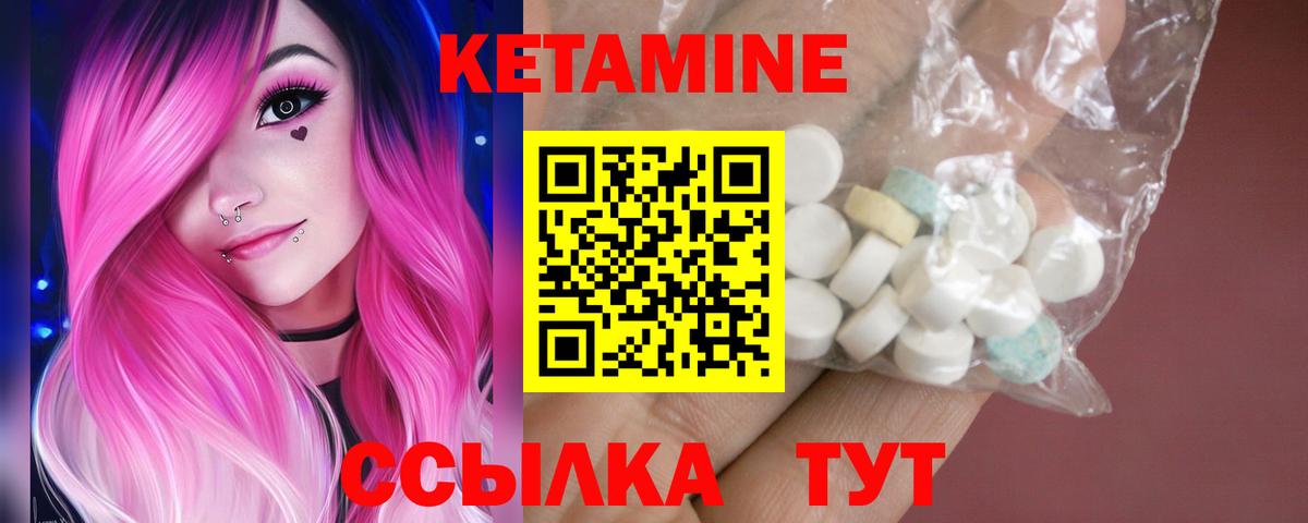 Кетамин ketamine  Кетамин ketamine  Кисловодск  Вход с VPN 