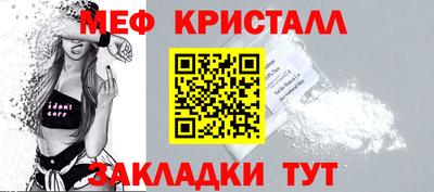 мяу мяу кристалл Белорецк