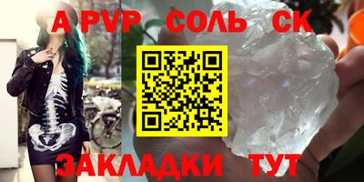apvp Баксан