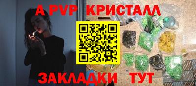 apvp Баксан