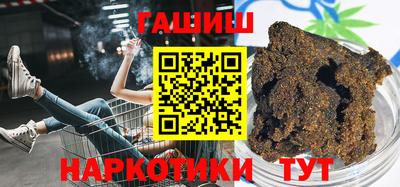 синтетический гашиш Бердск