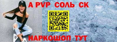 сатива Ачхой-Мартан