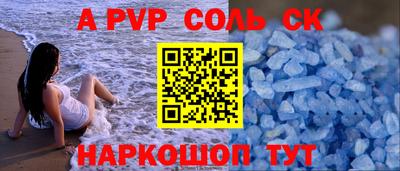 apvp Баксан