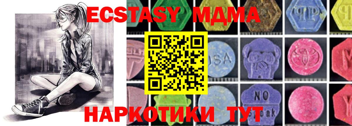 MDMA  Вход с VPN  Кисловодск  MDMA Molly 