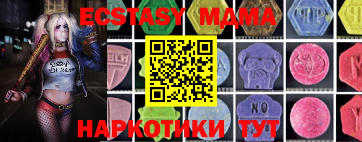 MDMA VHQ Кисловодск