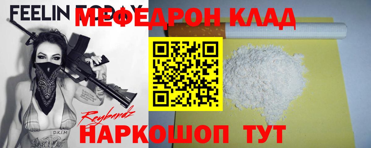 Мефедрон  Кисловодск