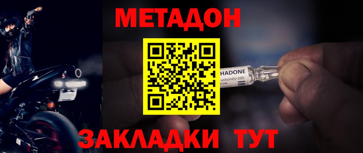 Кисловодск  МЕТАДОН белоснежный  мега ссылки  Вход с VPN 