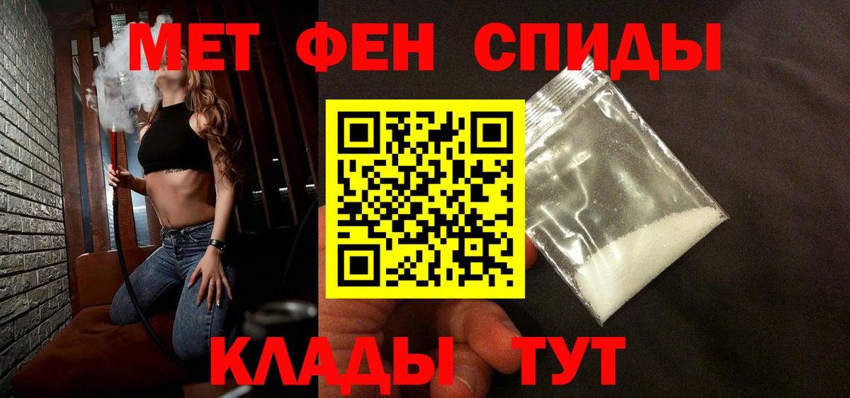 МЕТАМФЕТАМИН Декстрометамфетамин 99.9% Кисловодск