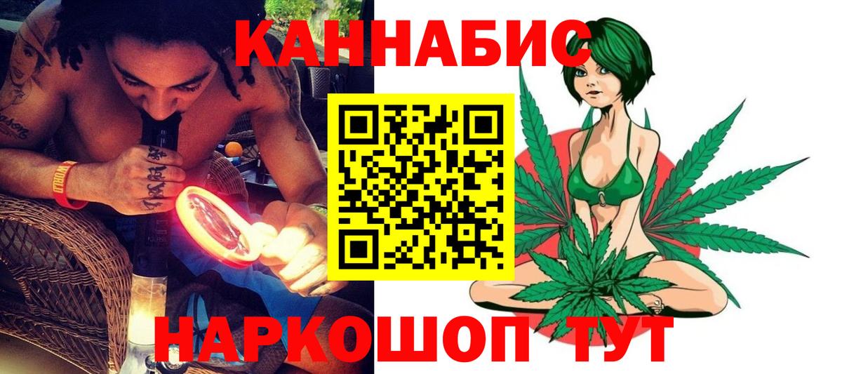 Каннабис гибрид Кисловодск